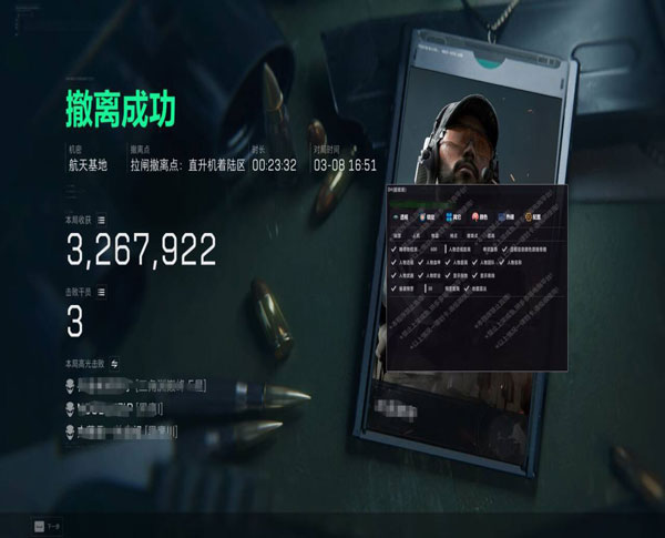 太极科技辅助三角洲软件效果